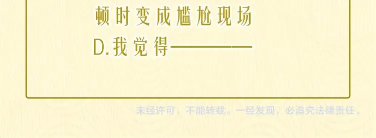 第14话 好想见你 第119页