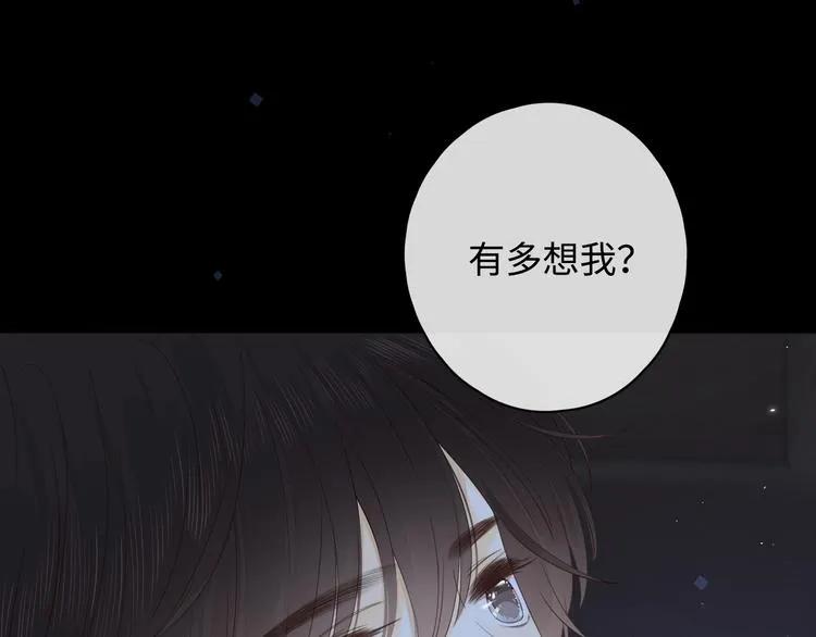 第15话 因为是你 第1页