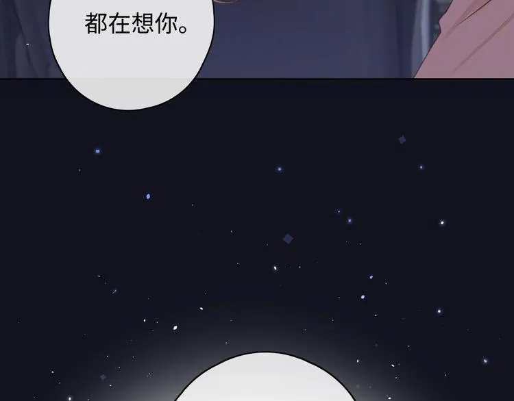 第15话 因为是你 第5页