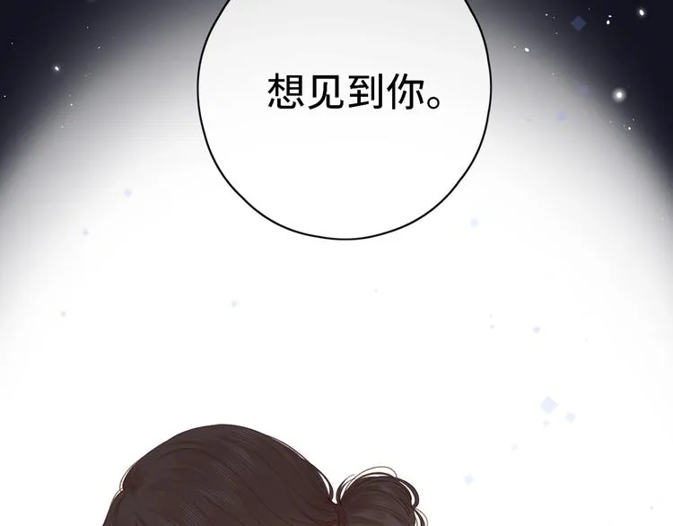 第15话 因为是你 第6页