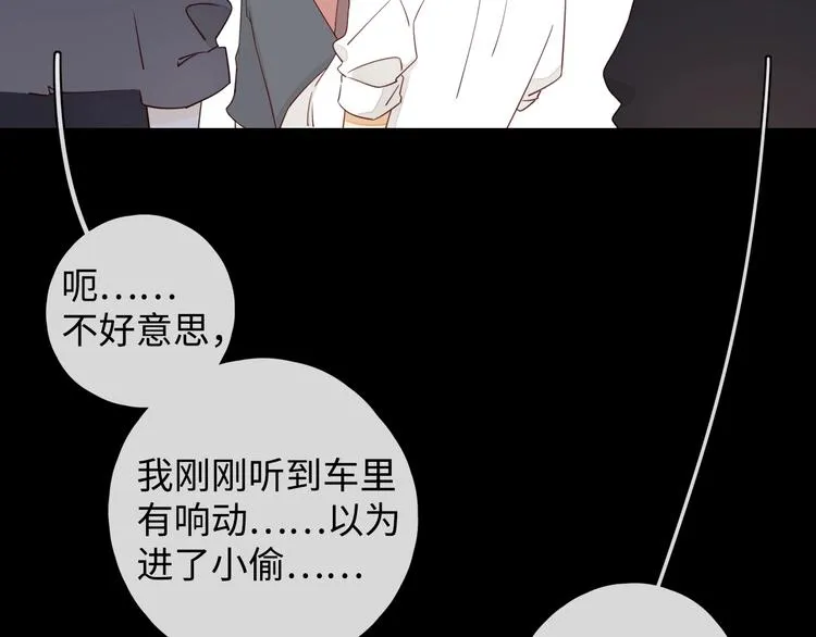 第15话 因为是你 第22页