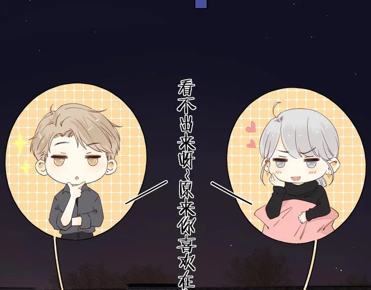 第15话 因为是你 第25页