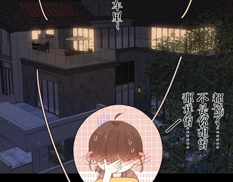 第15话 因为是你 第26页