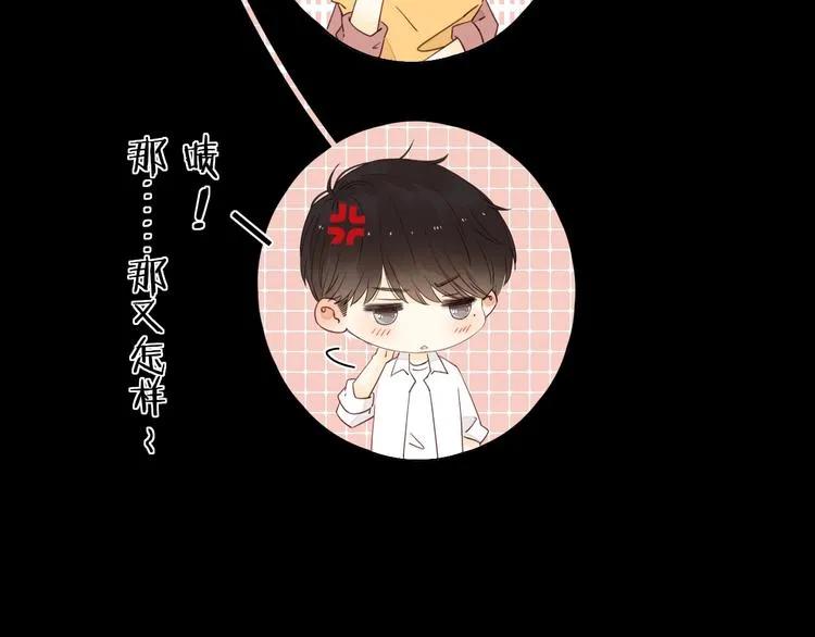 第15话 因为是你 第27页