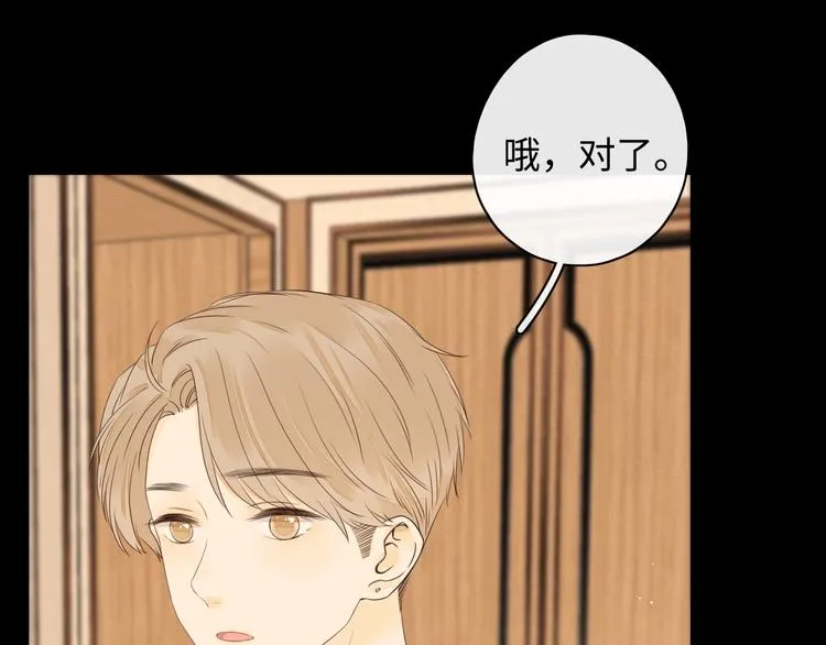 第15话 因为是你 第30页