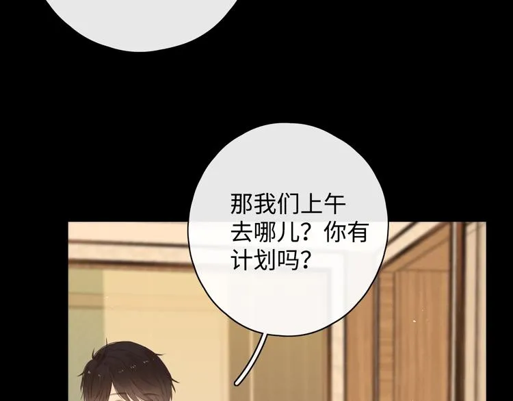 第15话 因为是你 第32页