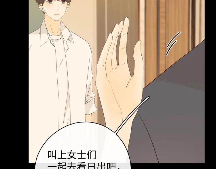 第15话 因为是你 第33页