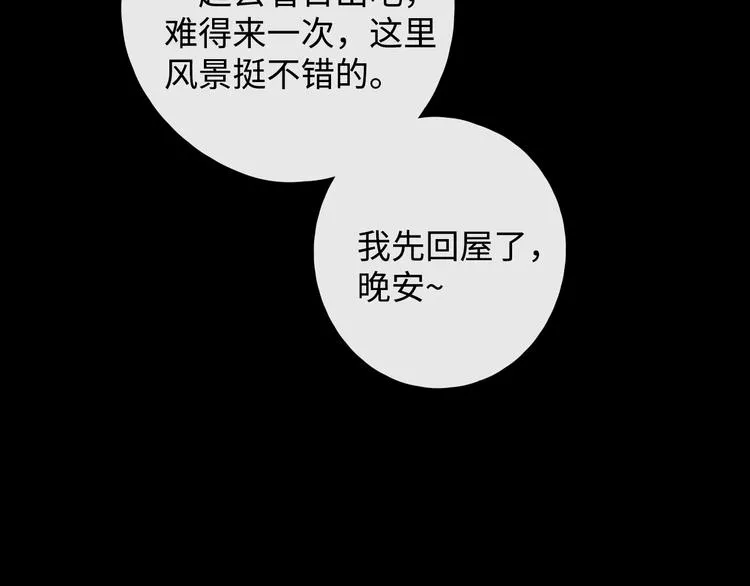 第15话 因为是你 第34页