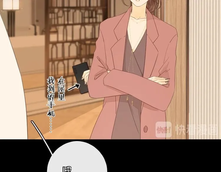 第15话 因为是你 第38页