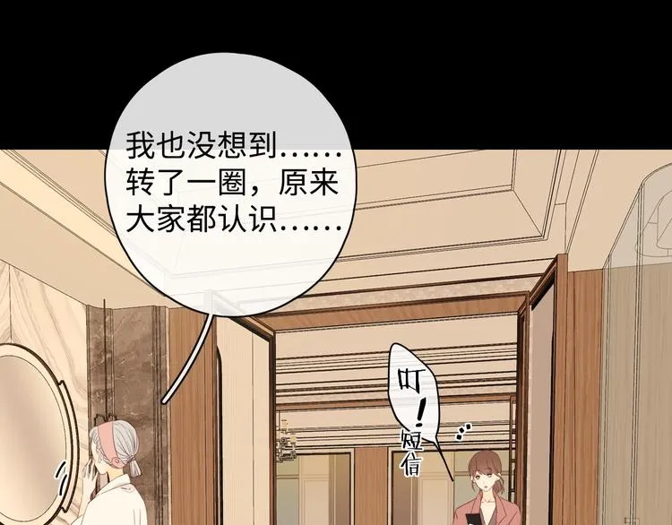 第15话 因为是你 第40页