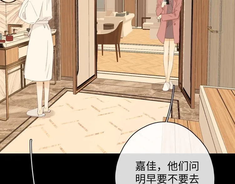第15话 因为是你 第41页