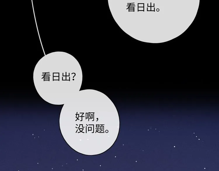 第15话 因为是你 第42页