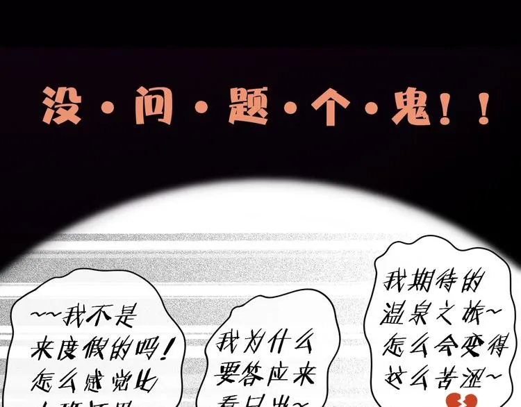 第15话 因为是你 第45页
