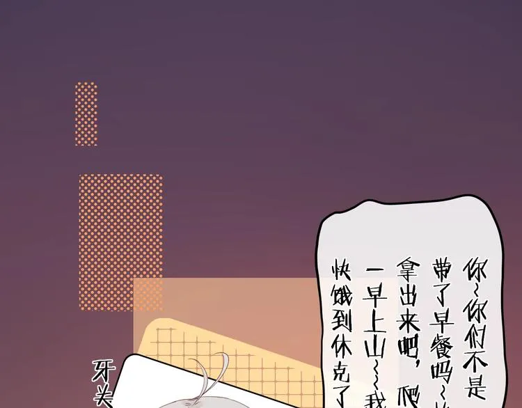第15话 因为是你 第47页