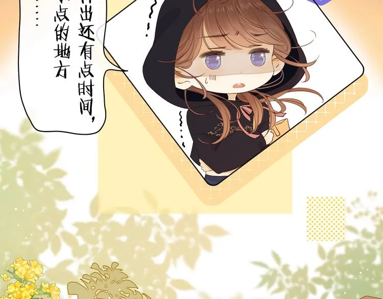 第15话 因为是你 第49页