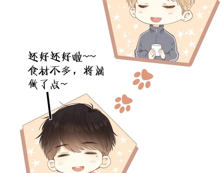 第15话 因为是你 第53页