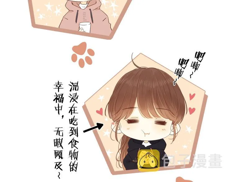 第15话 因为是你 第54页