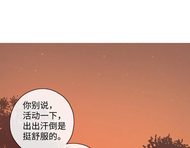 第15话 因为是你 第56页