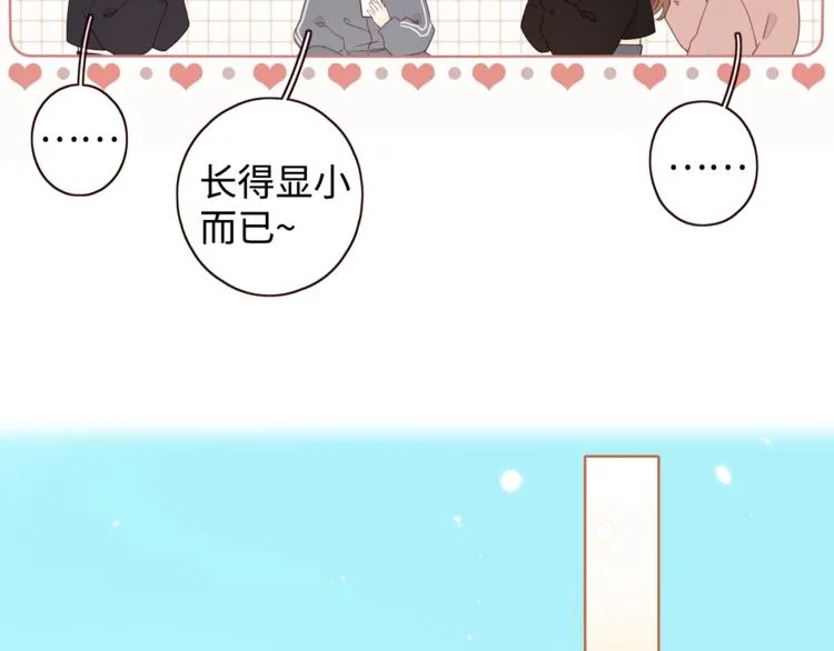 第15话 因为是你 第60页