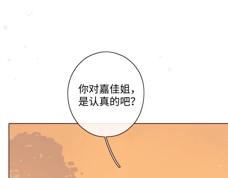 第15话 因为是你 第69页