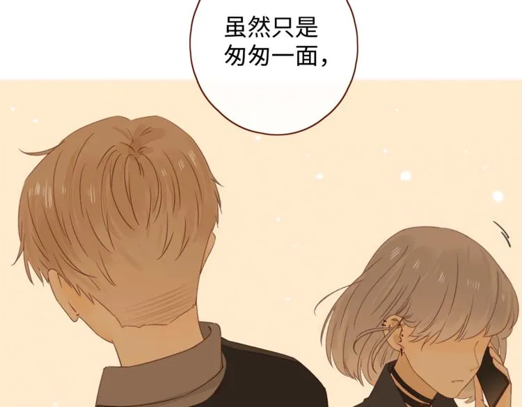 第15话 因为是你 第74页