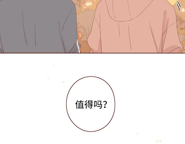第15话 因为是你 第83页