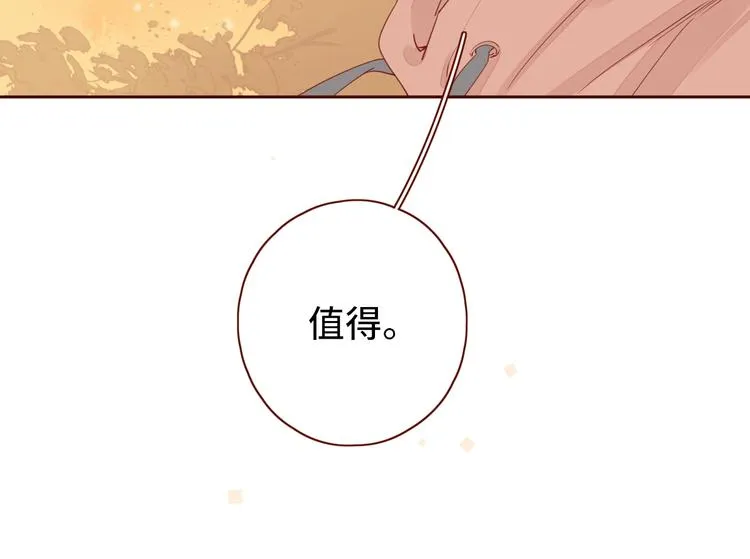 第15话 因为是你 第87页