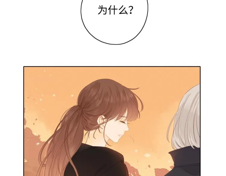 第15话 因为是你 第90页