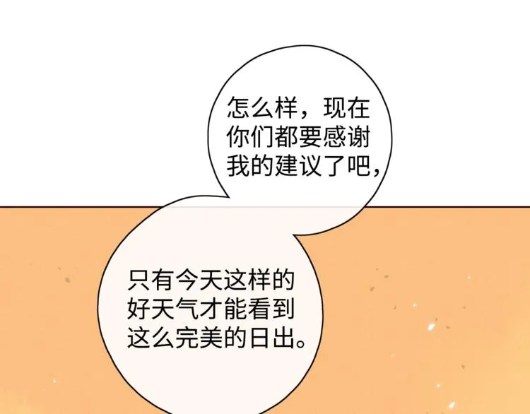 第15话 因为是你 第102页