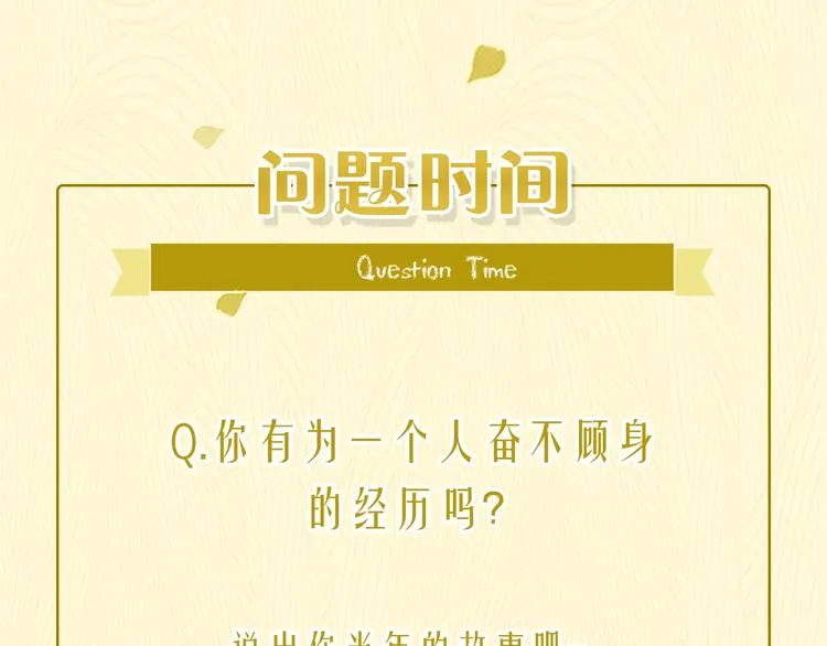 第15话 因为是你 第112页