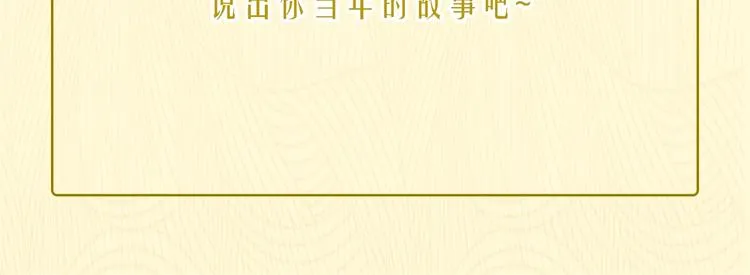 第15话 因为是你 第113页