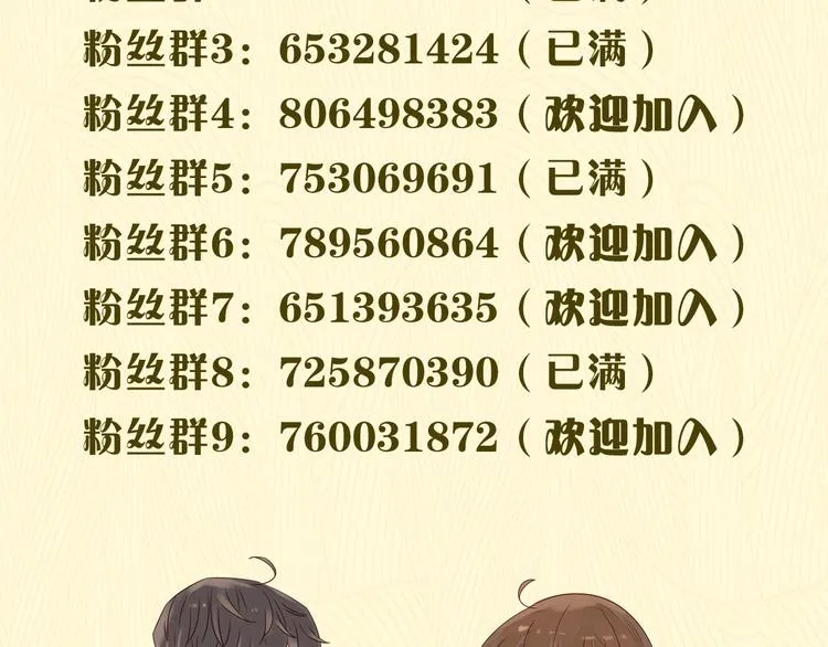 第15话 因为是你 第115页