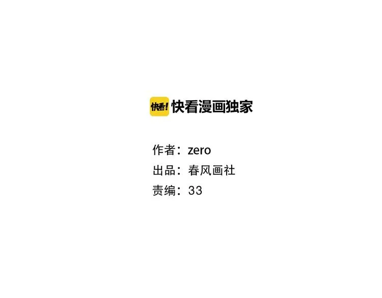 番外 初遇 第4页