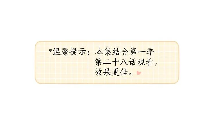番外 初遇 第5页
