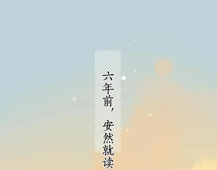 番外 初遇 第6页