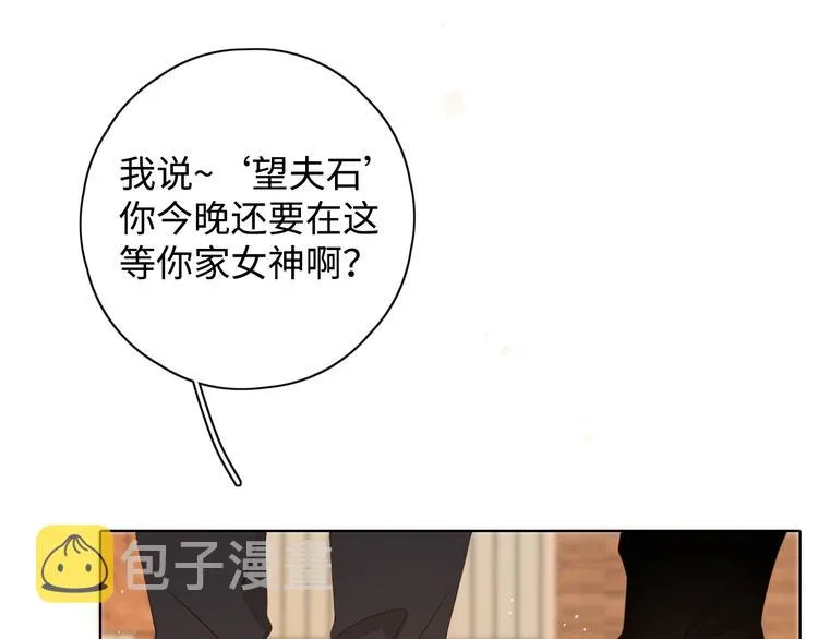 番外 初遇 第9页
