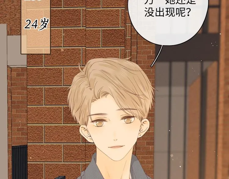 番外 初遇 第11页