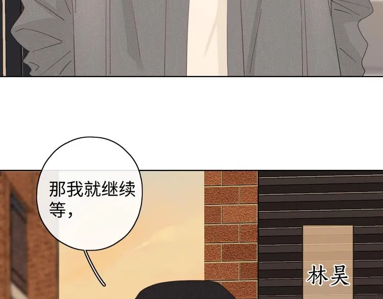 番外 初遇 第13页