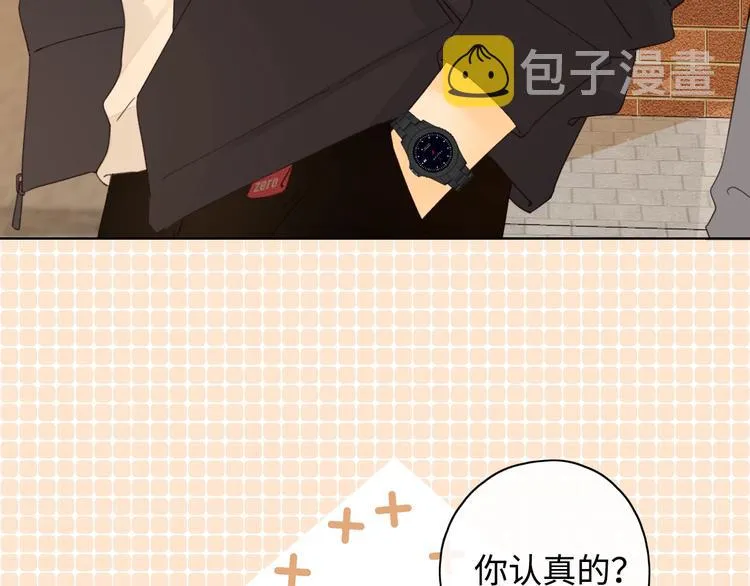 番外 初遇 第16页