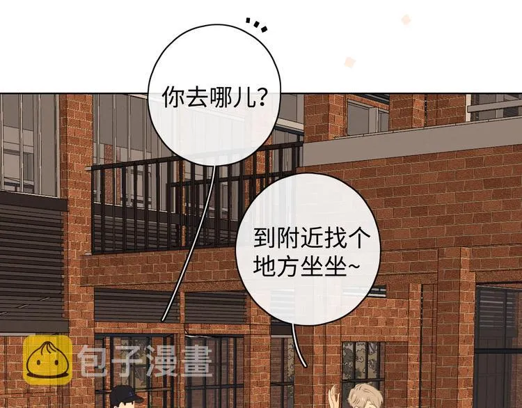 番外 初遇 第21页