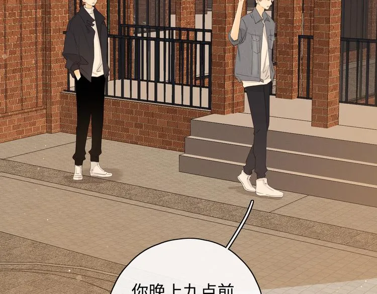 番外 初遇 第22页