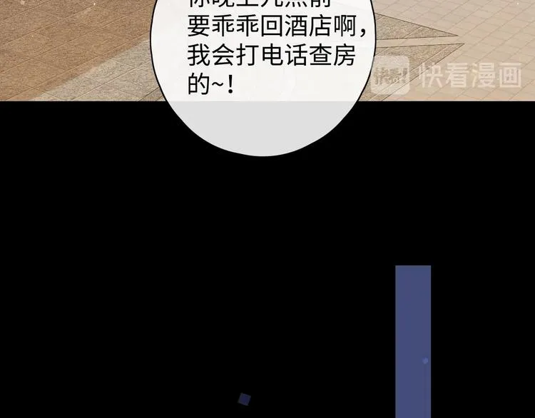 番外 初遇 第23页