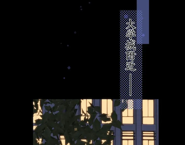 番外 初遇 第24页