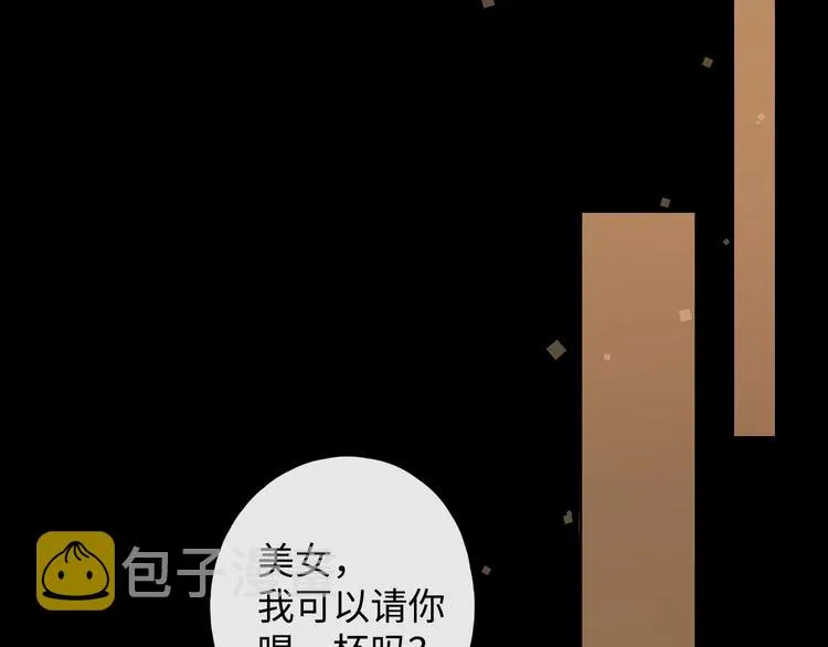 番外 初遇 第32页