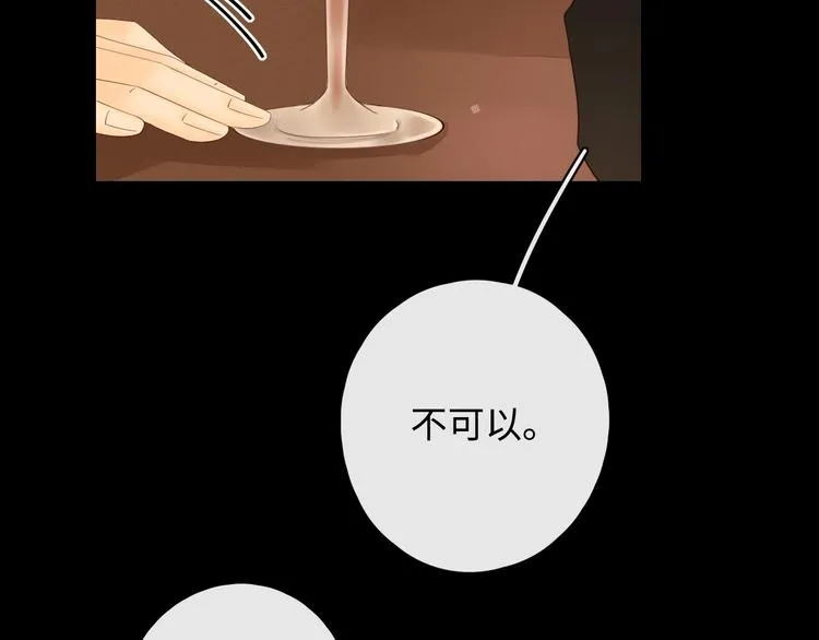 番外 初遇 第34页