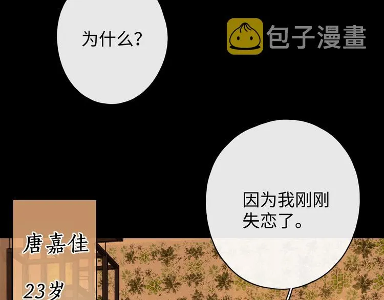 番外 初遇 第35页