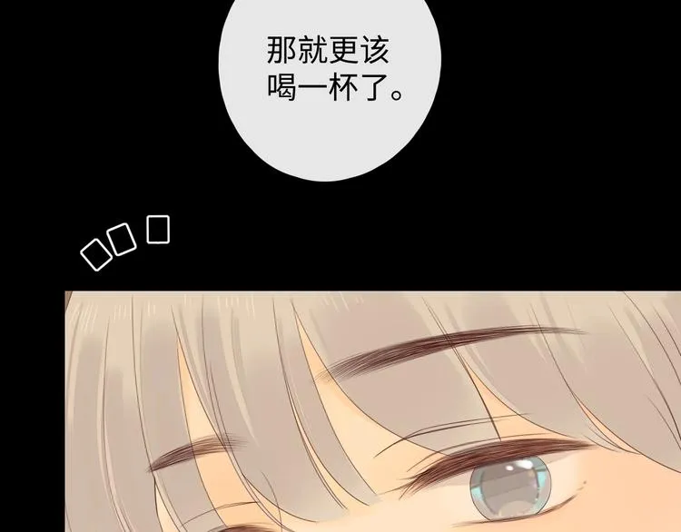 番外 初遇 第38页
