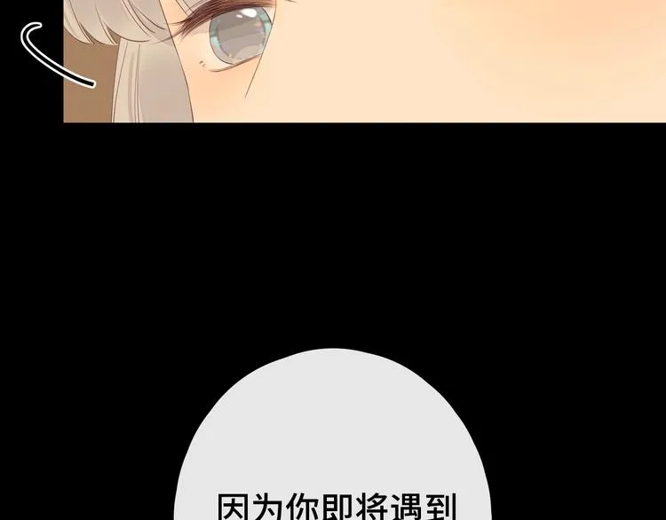 番外 初遇 第39页