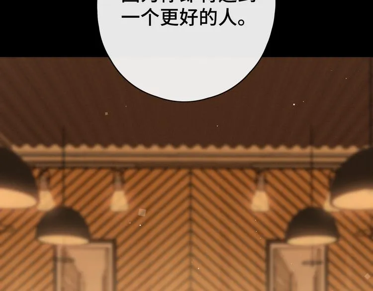 番外 初遇 第40页