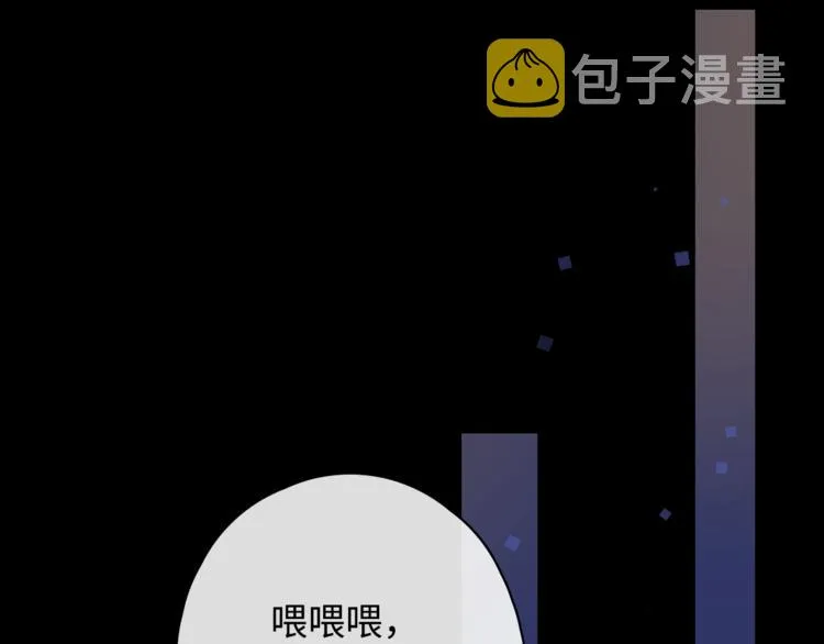 番外 初遇 第43页